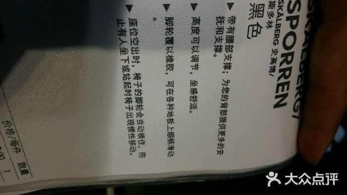 宜家·瑞典风味餐厅(天津东丽商场店)android_upload_pic图片