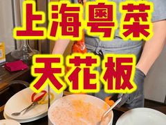 -三利音·东方司宴(外滩店)