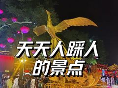 -大唐不夜城