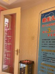 -北京俪婴妇产医院(朝阳大悦城店)