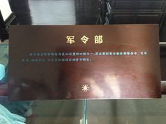 介绍-辛亥革命博物院北区