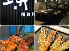 -雍容荟帝王蟹活龙虾展台自助(IFS黑金店)