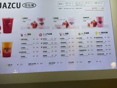 -Jazcu珍仕菓鲜榨果汁(西单大悦城店)
