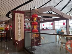 -全聚德(大兴国际机场店)