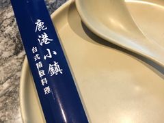 -鹿港小镇(霄云店)