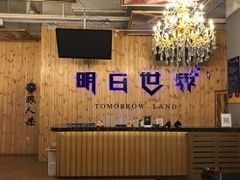 -明日世界密室轰趴·剧本桌游·箭馆团建(国贸店)