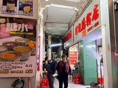 -河记肠粉店