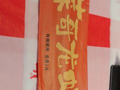 -菜哥龙虾•九江菜(七中店)