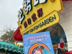 -史努比缤纷世界