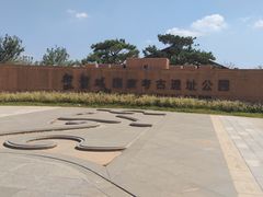 -盘龙城国家考古遗址公园
