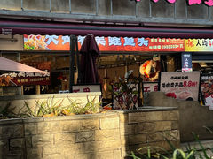 -于屿城重庆火锅(深圳总店)