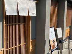 -面屋 猪一