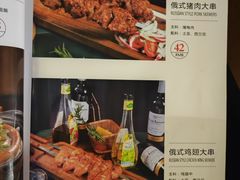 -满洲里饭店-尼基金俄餐厅