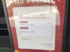-广东中医药博物馆