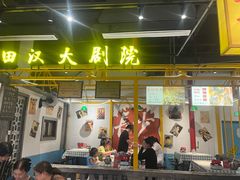 -彭耕记猪油炒小菜(吉联mall店)