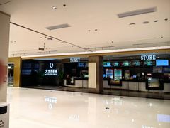 -大世界影城(无锡江南大悦城IMAX激光店)