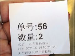 -1点点(曹杨路店)