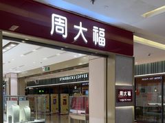 -福田卓悦INTOWN购物中心