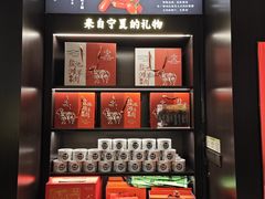 -清真·宁夏印象·盐池滩羊肉体验店(江宁路店)