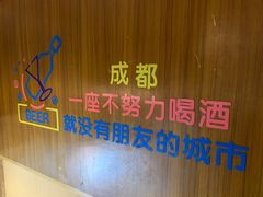 -京城特号·新式东北菜(天府长城店)