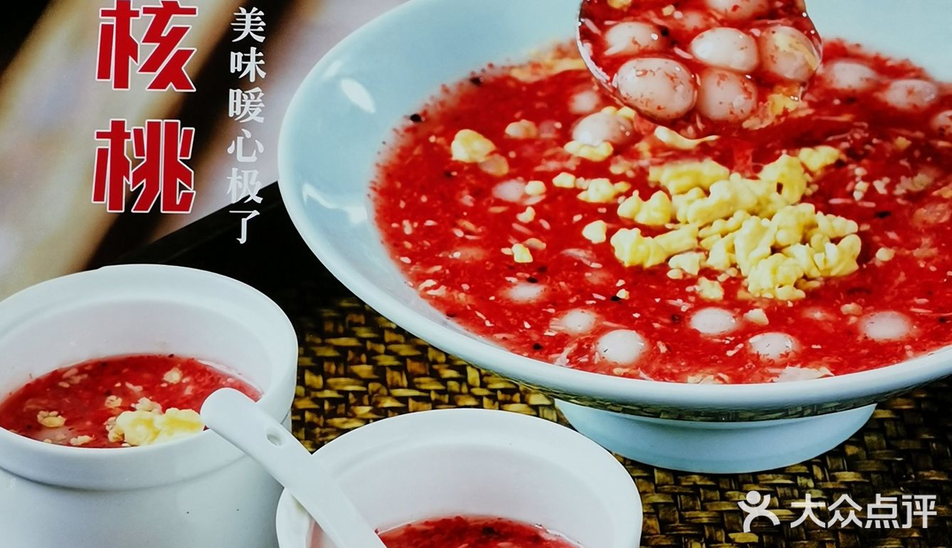 2.99r的核桃调蛋