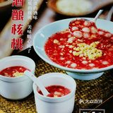 2.99r的核桃调蛋