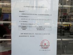 -招商银行(上海常德支行)