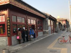 -秋栗香(地安门店)