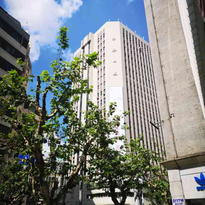 南泰大厦-"去南泰大厦一般都是为了停车,周边吃饭的地..."-大众点评移