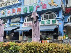 -小海豚·老字号海鲜餐厅(三亚湾店)