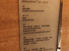 菜单-洲际酒店·凌霄餐厅(紫峰大厦店)