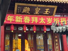 -钦赐仰殿道观