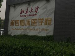 门面-北京积水潭医院(回龙观院区)