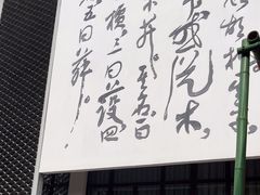 -天目湖山水园