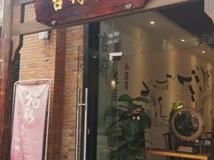 门面-梁溪河畔·吉府花园(南长街南下塘店)