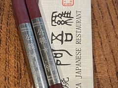 -阿吾罗日本料理(K11艺术中心店)