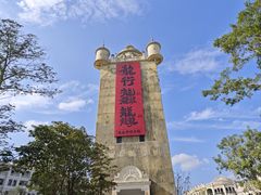 -赤坎·广东华侨国际旅游度假区