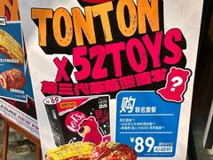 -TonTon(永康路店)