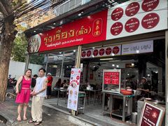 -榮泰米粉湯(Left Shop)