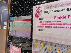 点击看大图 -meland亲子乐园(北京亦庄龙湖天街店)
