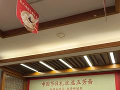 -五芳斋(中山大道总店)