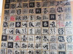 -袁记串串香(新南门店)