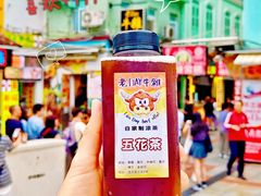 -老day牛杂(官也街总店)