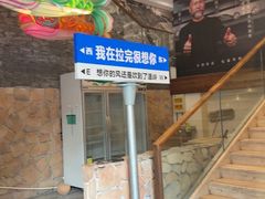 -拉完海鲜大排档(温岭店)