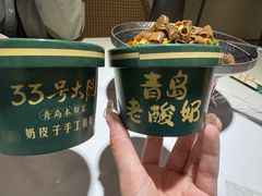 -33号大院·青岛本帮菜(五四广场店)