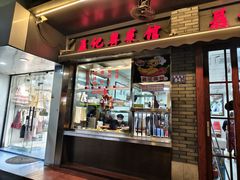 -聂记粤菜馆(鼓西路店)