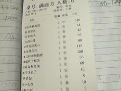-东莱馋房(陆家嘴店)