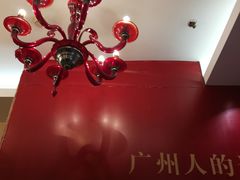 走廊-御口福·廿八年经典粤菜·驰名烧鹅 (远景路店)
