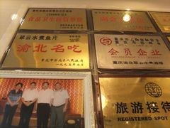 奖状-翠云水煮鱼(双龙大道店)