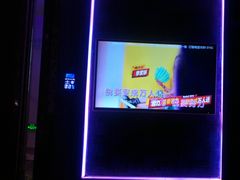 -活力无限KTV(天河新天地店)